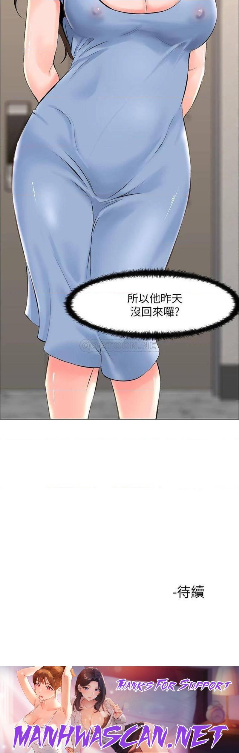 The Neighborhood Celebrity Raw - Chapter 27 Page 39