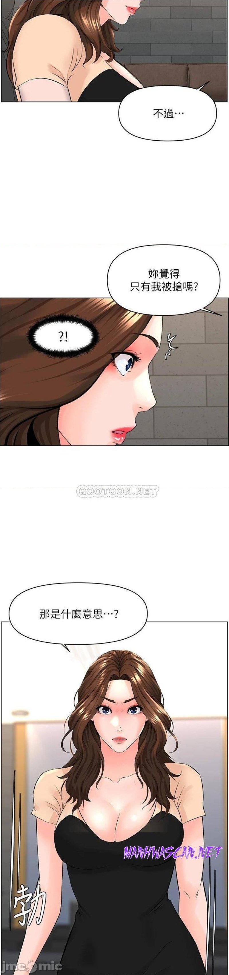 The Neighborhood Celebrity Raw - Chapter 29 Page 29