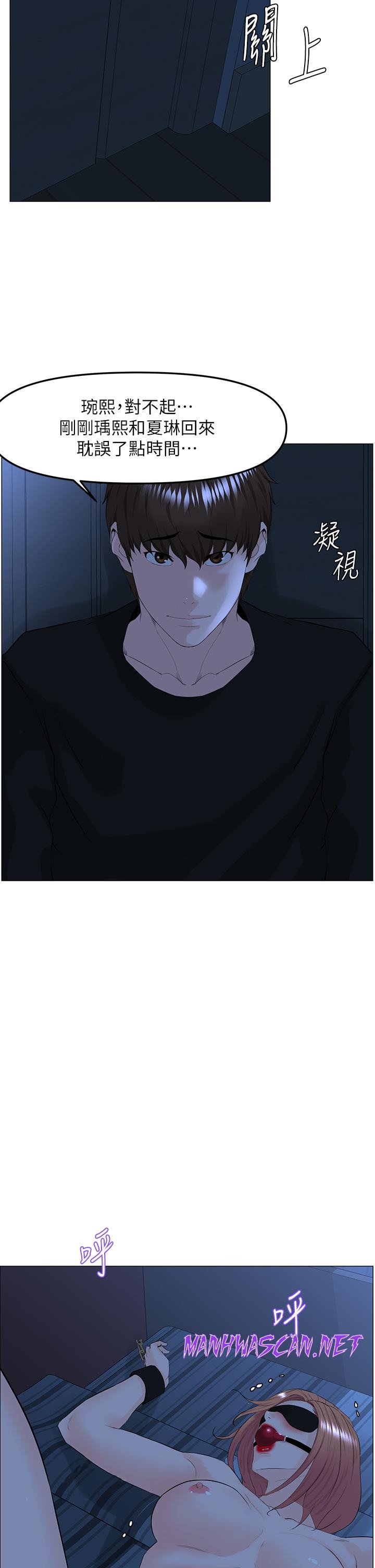 The Neighborhood Celebrity Raw - Chapter 63 Page 38