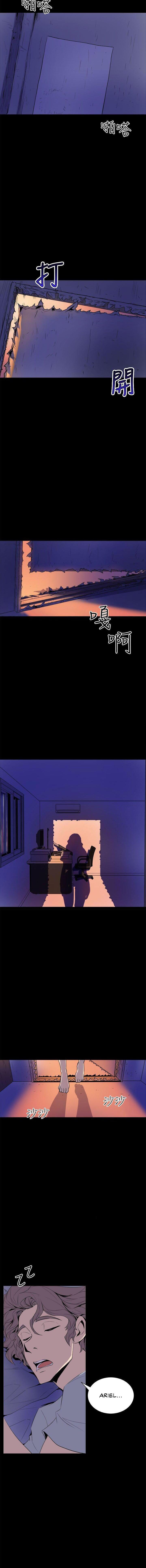 Peek - Chapter 4 Page 13