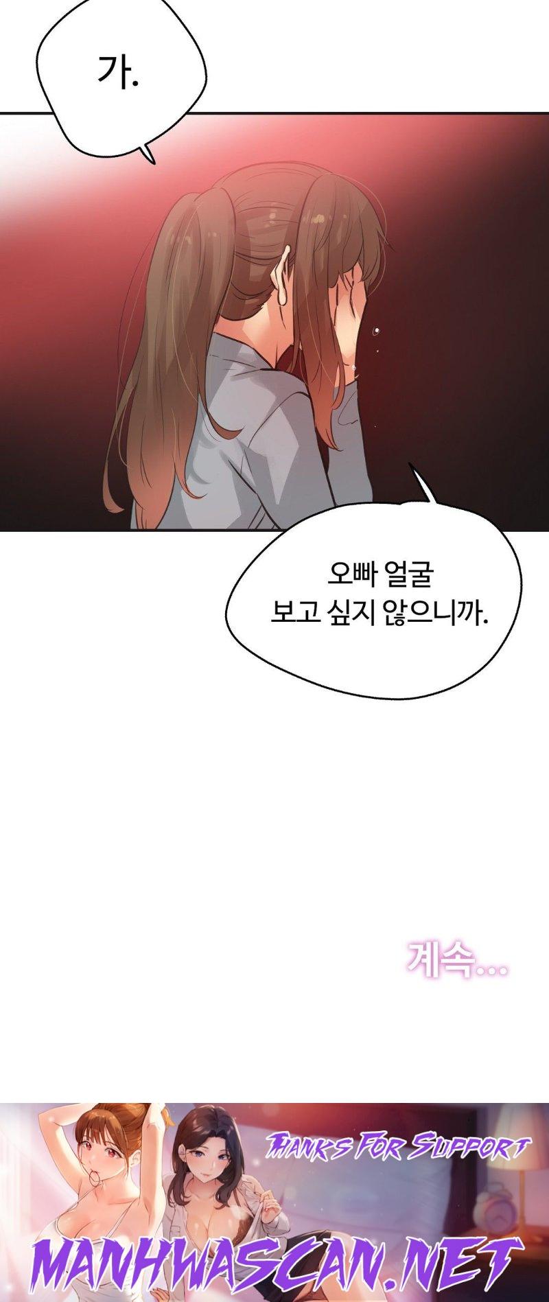 Surrogate Father RAW - Chapter 75 Page 18