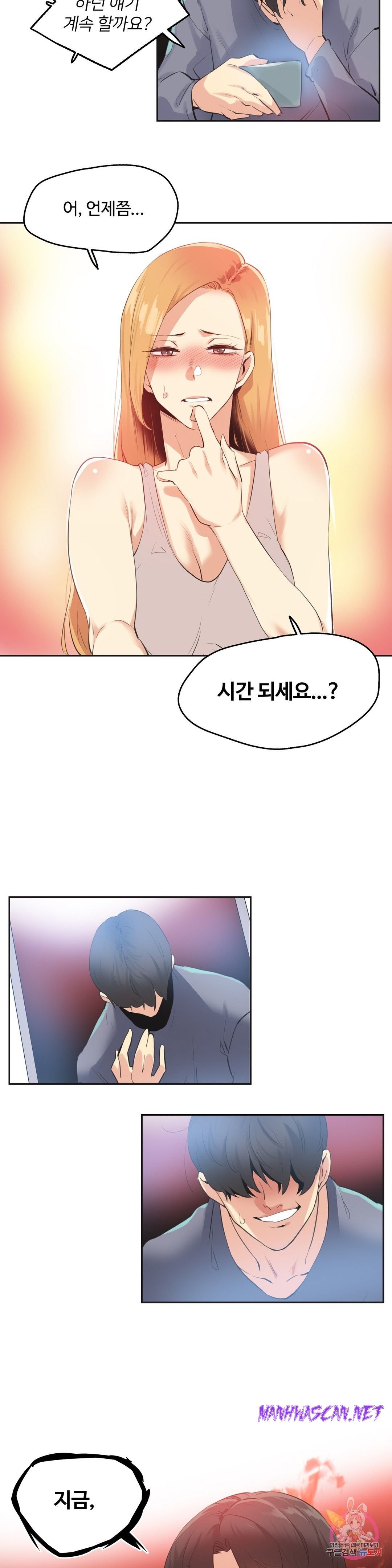 Surrogate Father RAW - Chapter 81 Page 19