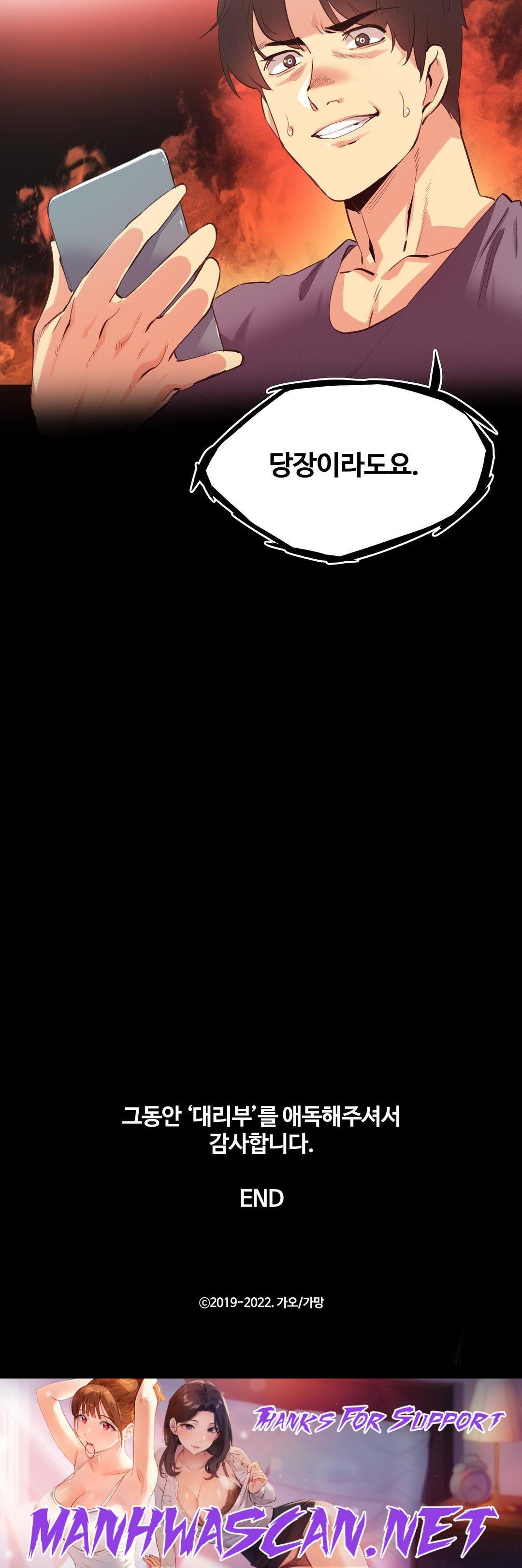 Surrogate Father RAW - Chapter 81 Page 20