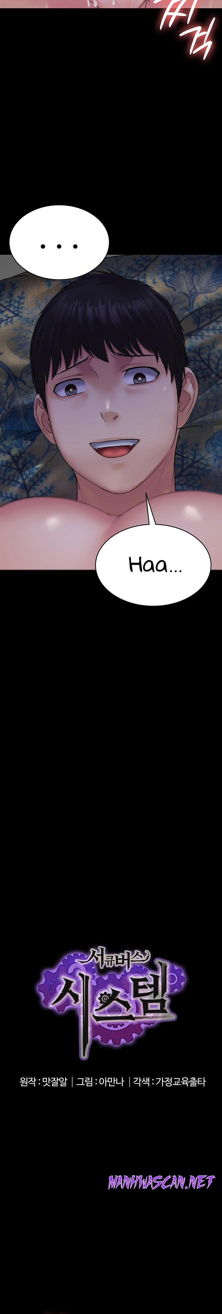 Succubus System Raw - Chapter 11 Page 4