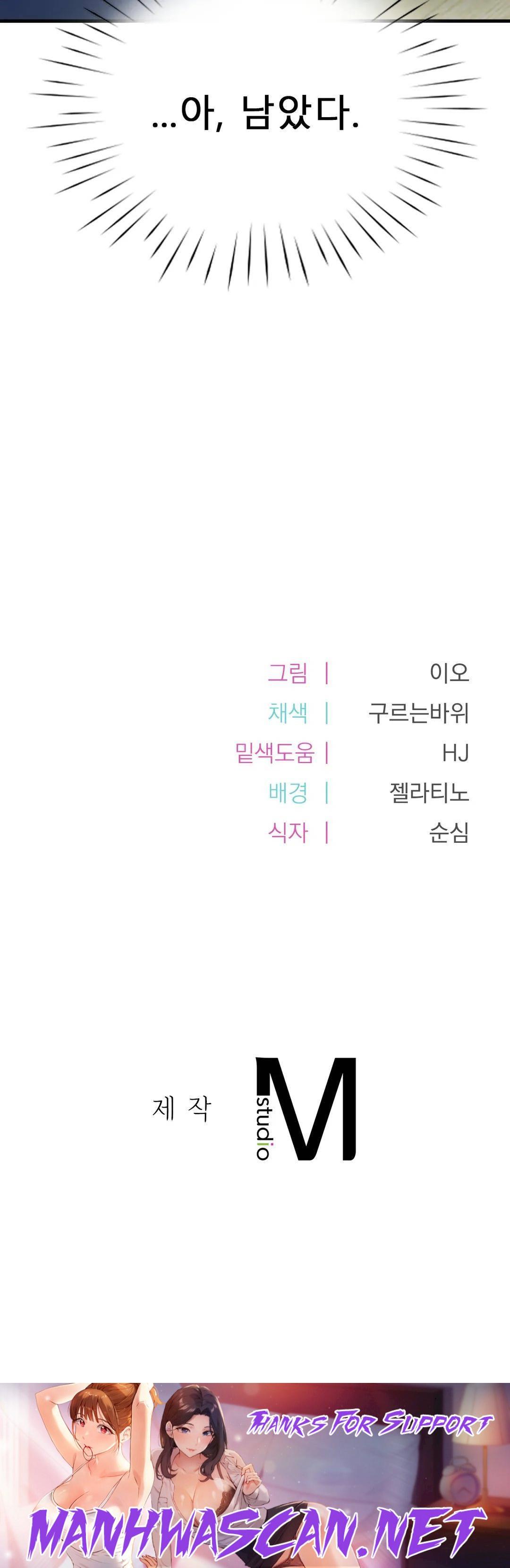 Osaka Raw - Chapter 10 Page 27