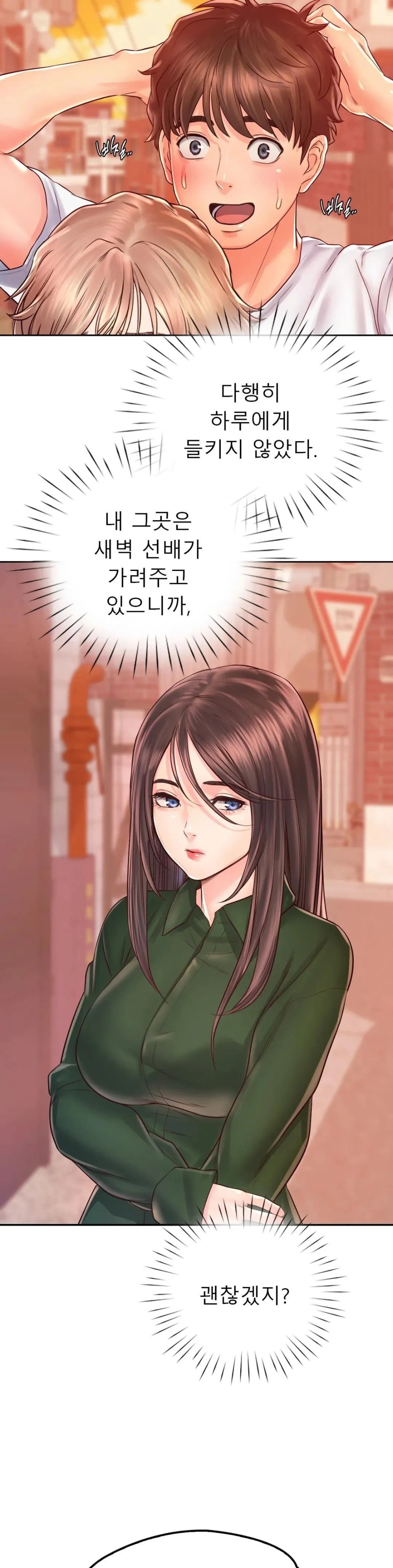 Osaka Raw - Chapter 15 Page 10