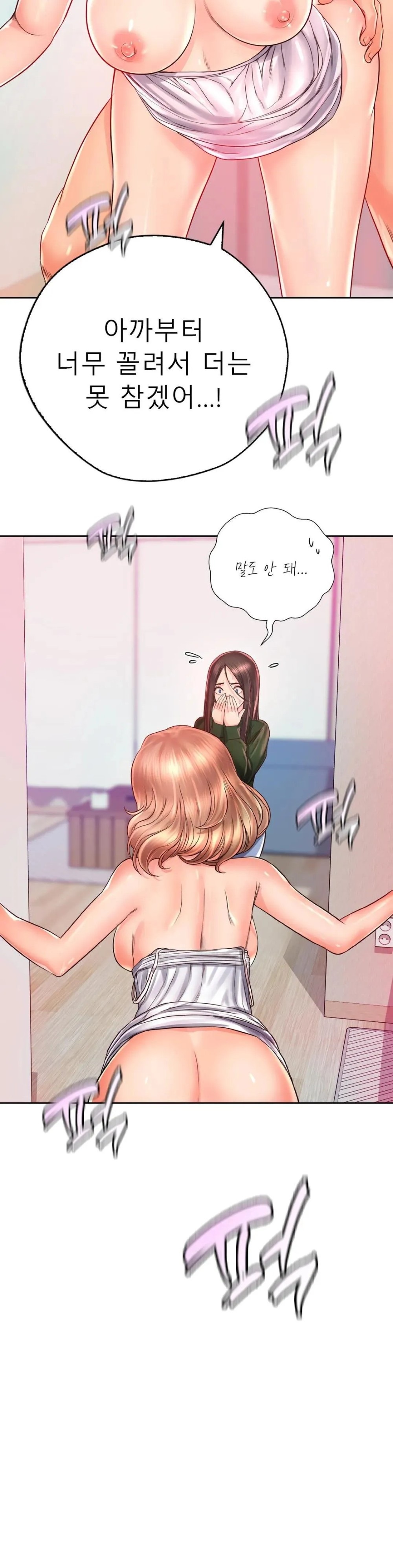 Osaka Raw - Chapter 15 Page 5