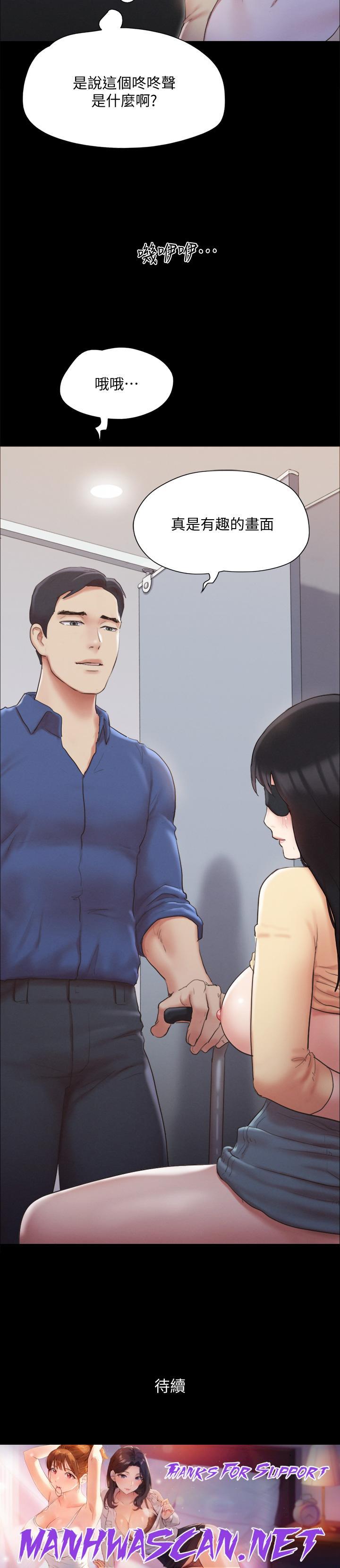 Everything Is Agreed Raw - Chapter 127 Page 42