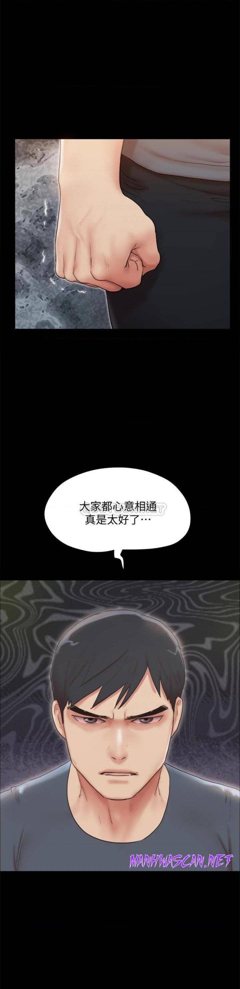 Everything Is Agreed Raw - Chapter 132 Page 27