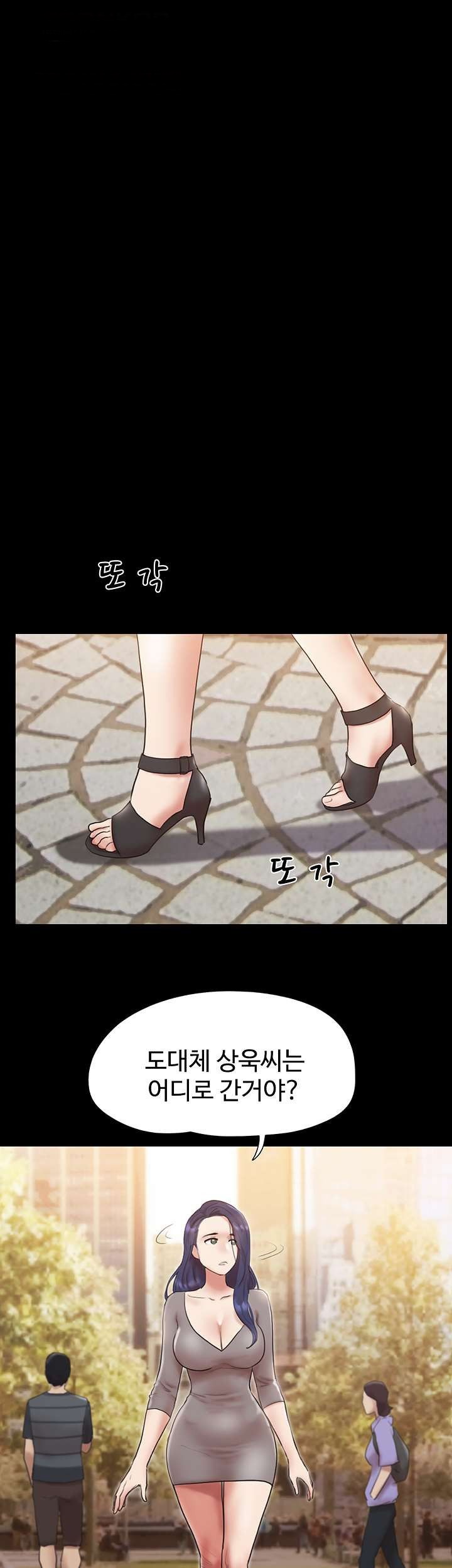 Everything Is Agreed Raw - Chapter 133 Page 1