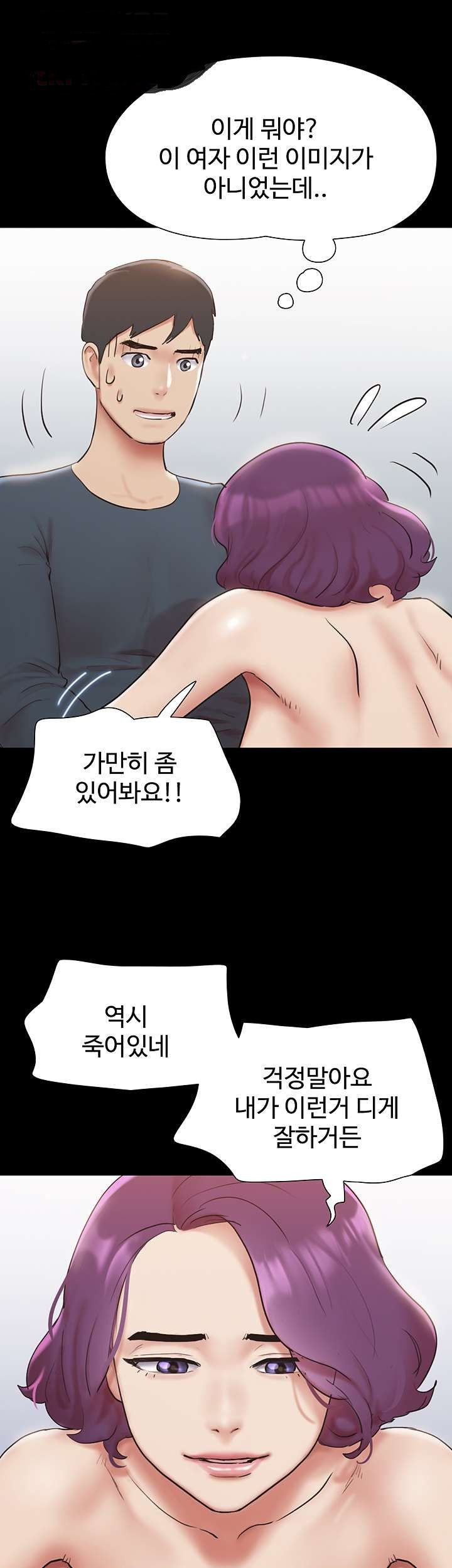 Everything Is Agreed Raw - Chapter 133 Page 11