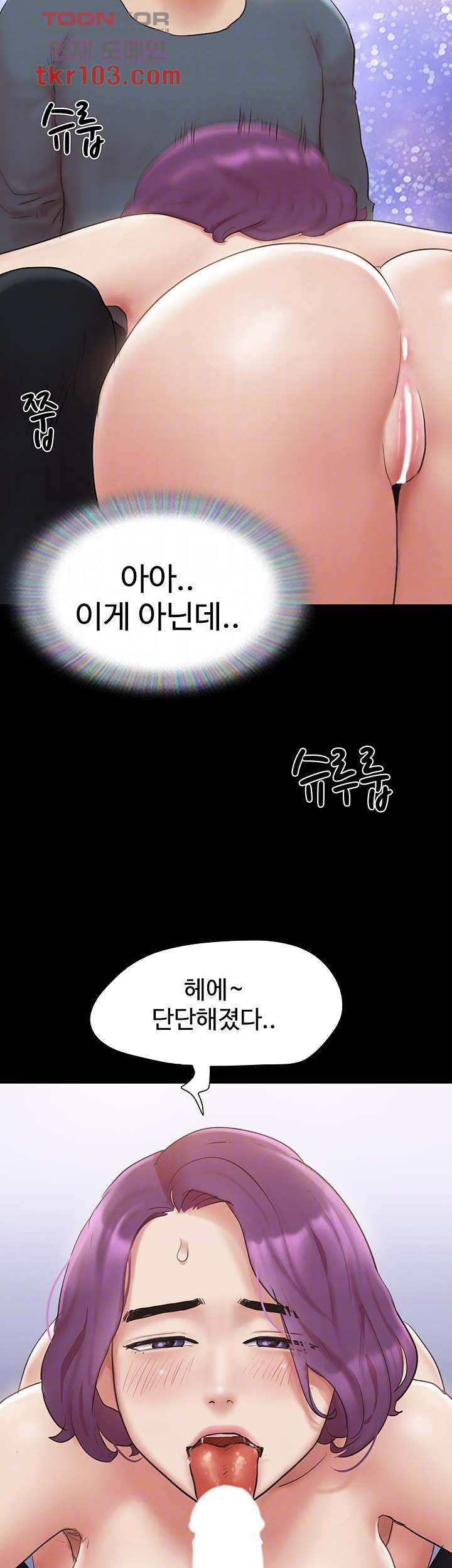 Everything Is Agreed Raw - Chapter 133 Page 14