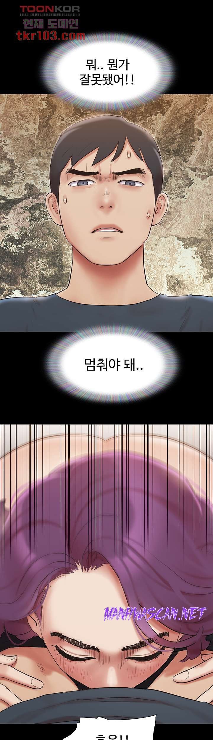 Everything Is Agreed Raw - Chapter 133 Page 16