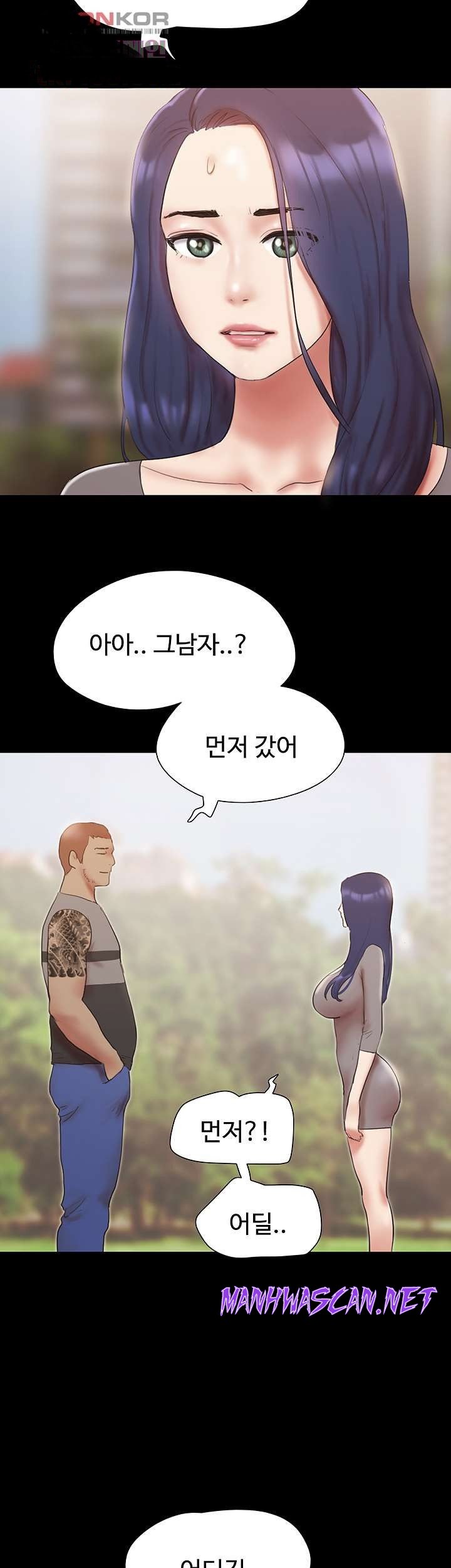 Everything Is Agreed Raw - Chapter 133 Page 3