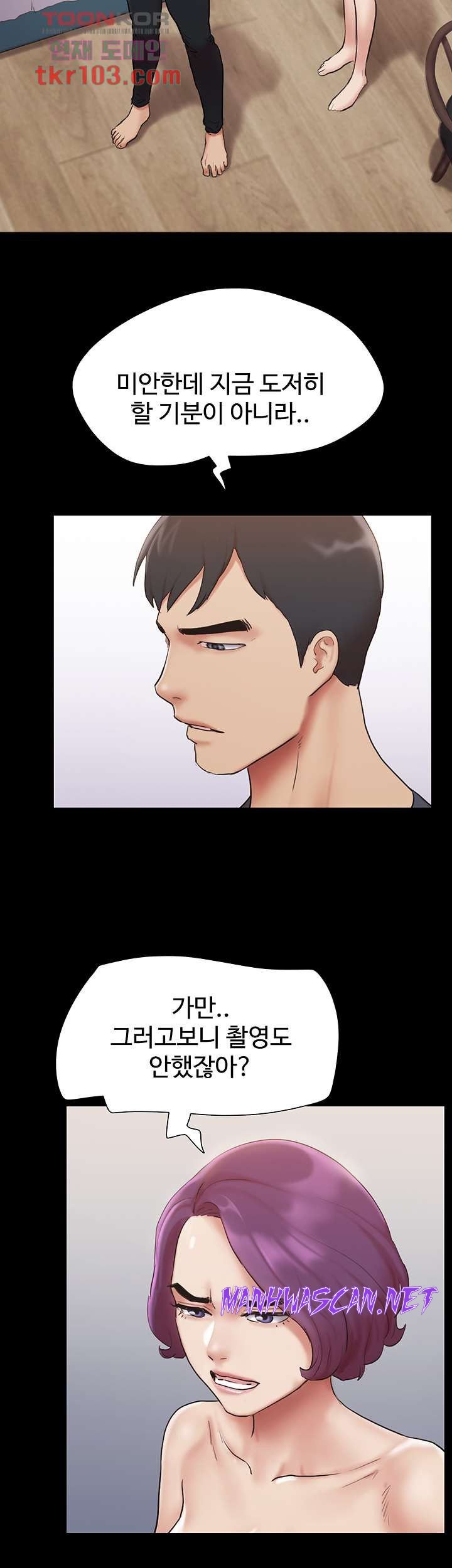 Everything Is Agreed Raw - Chapter 133 Page 36