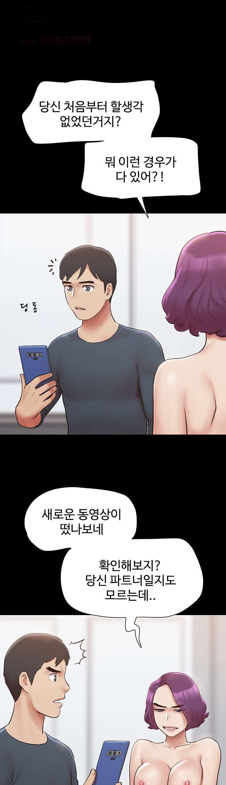 Everything Is Agreed Raw - Chapter 133 Page 37