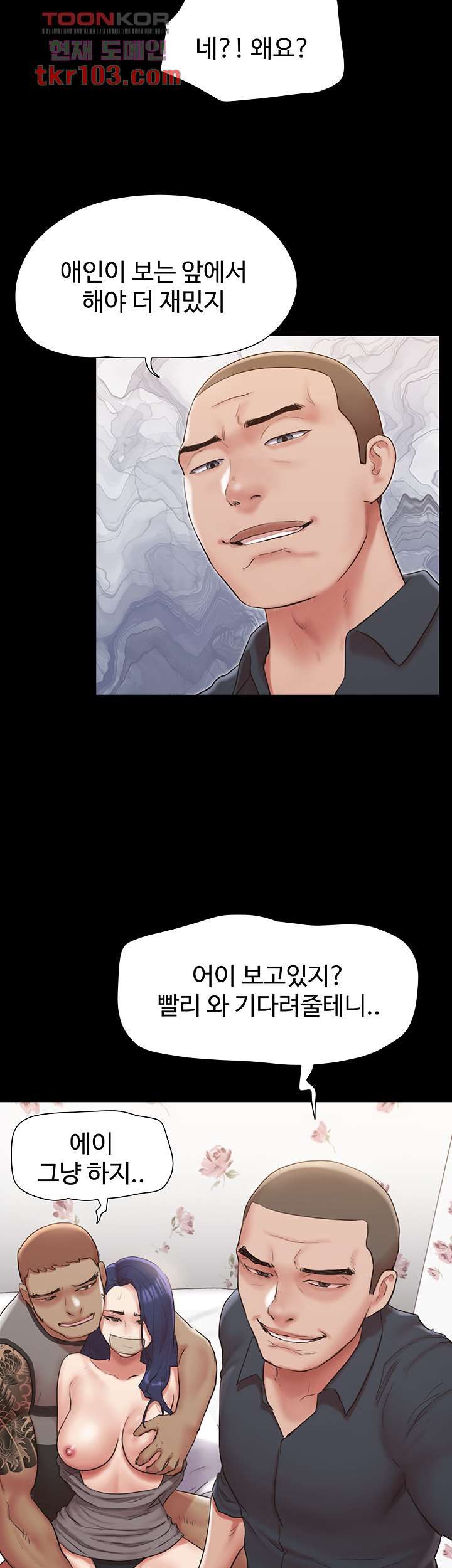 Everything Is Agreed Raw - Chapter 133 Page 50