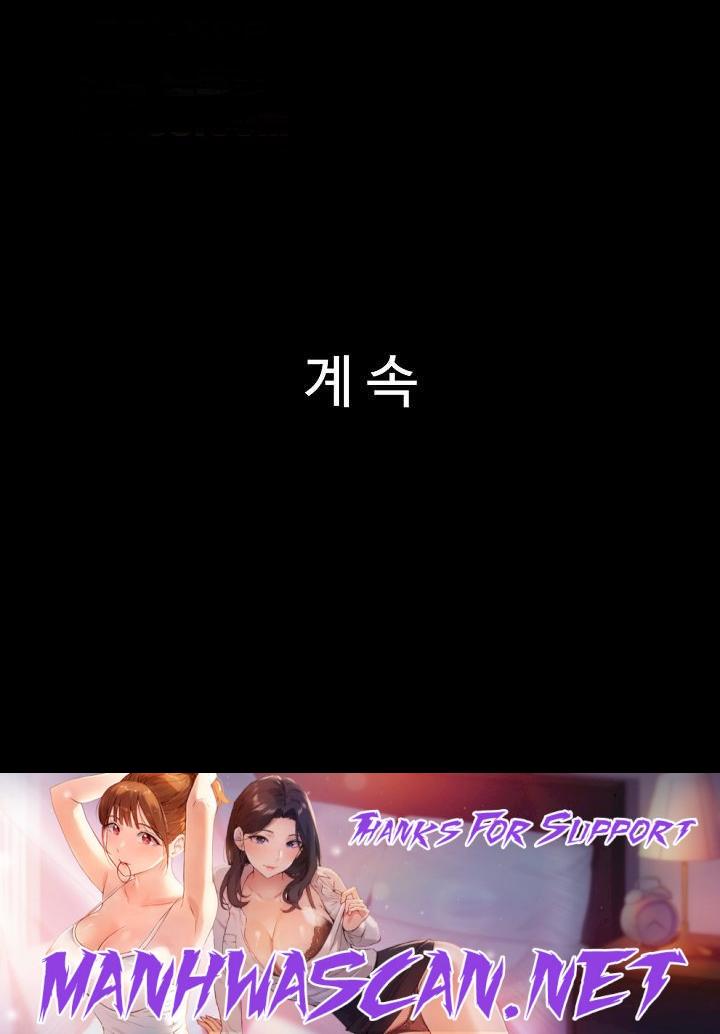 Everything Is Agreed Raw - Chapter 133 Page 53