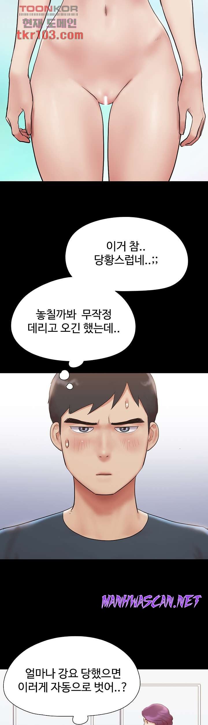 Everything Is Agreed Raw - Chapter 133 Page 7