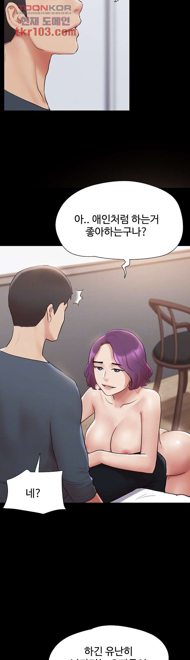 Everything Is Agreed Raw - Chapter 133 Page 9