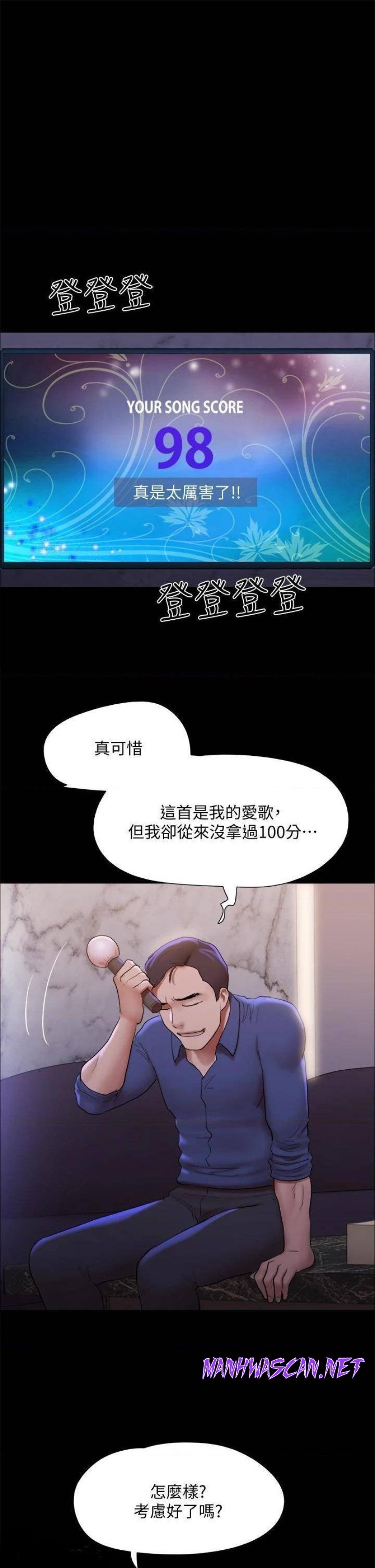 Everything Is Agreed Raw - Chapter 140 Page 20