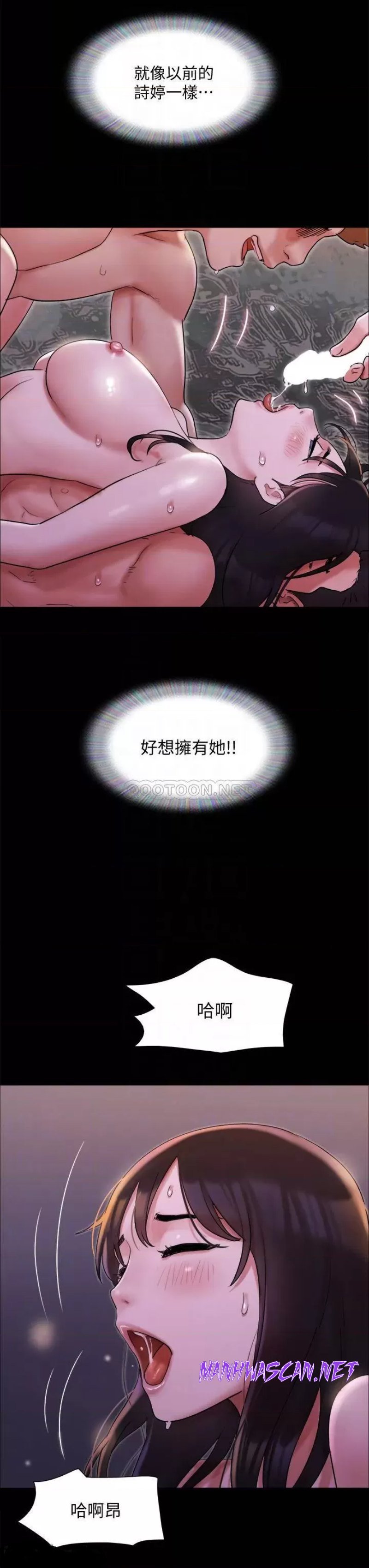 Everything Is Agreed Raw - Chapter 141 Page 17