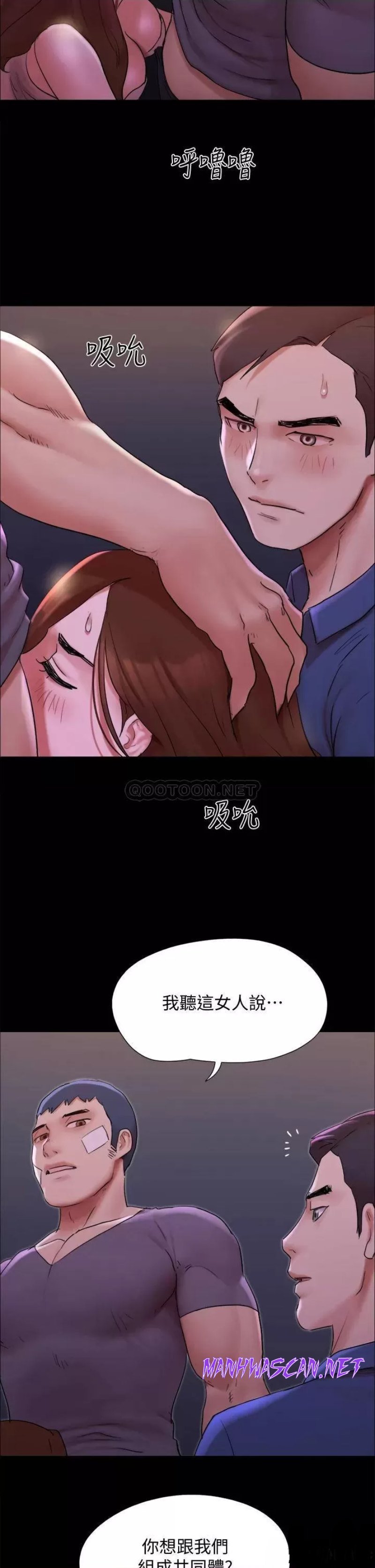 Everything Is Agreed Raw - Chapter 141 Page 42