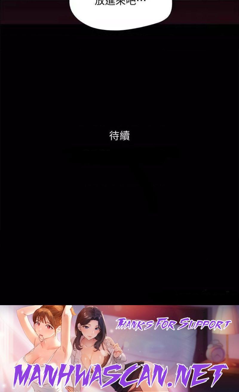 Everything Is Agreed Raw - Chapter 144 Page 42