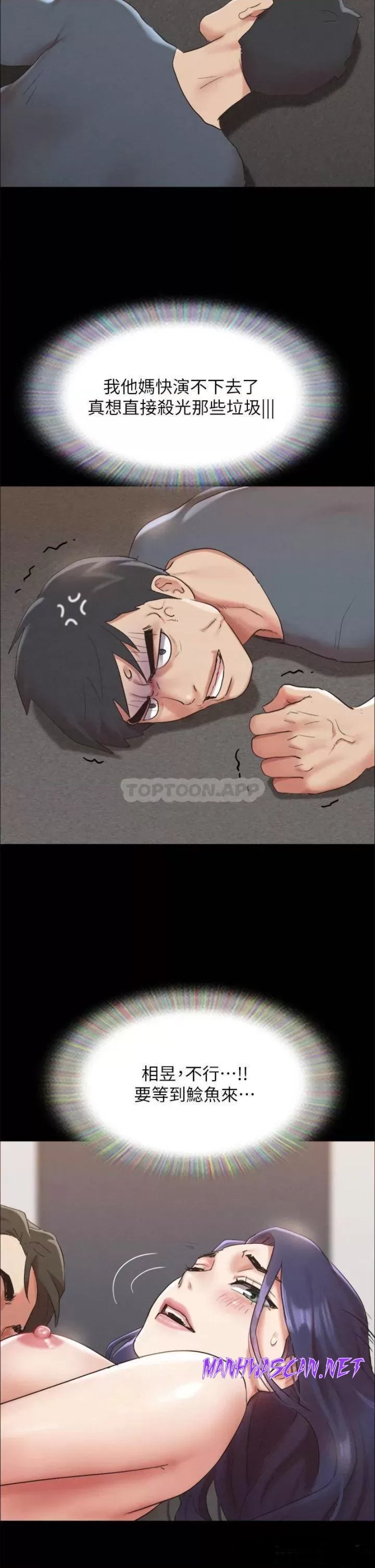 Everything Is Agreed Raw - Chapter 149 Page 46