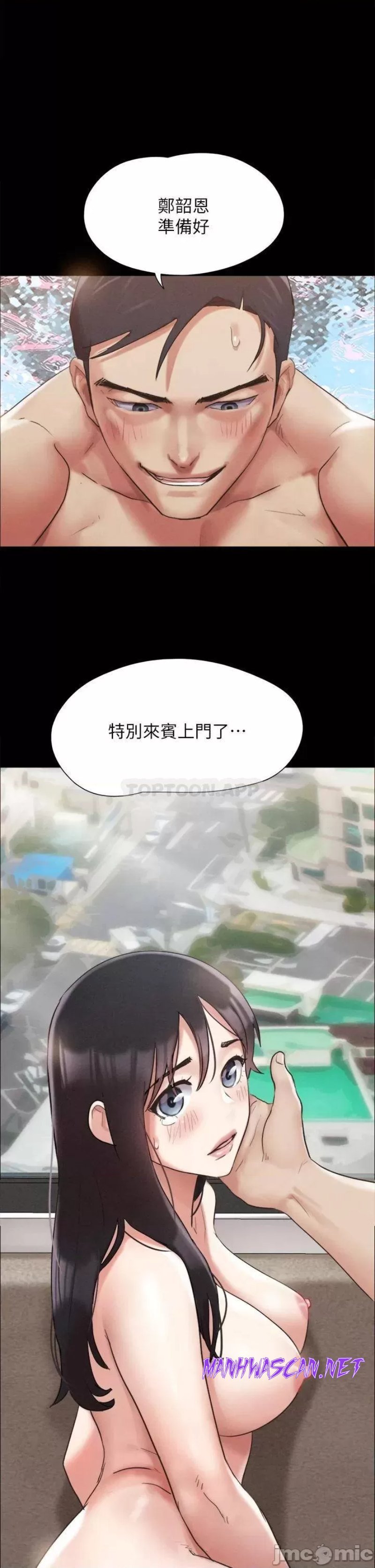 Everything Is Agreed Raw - Chapter 149 Page 7