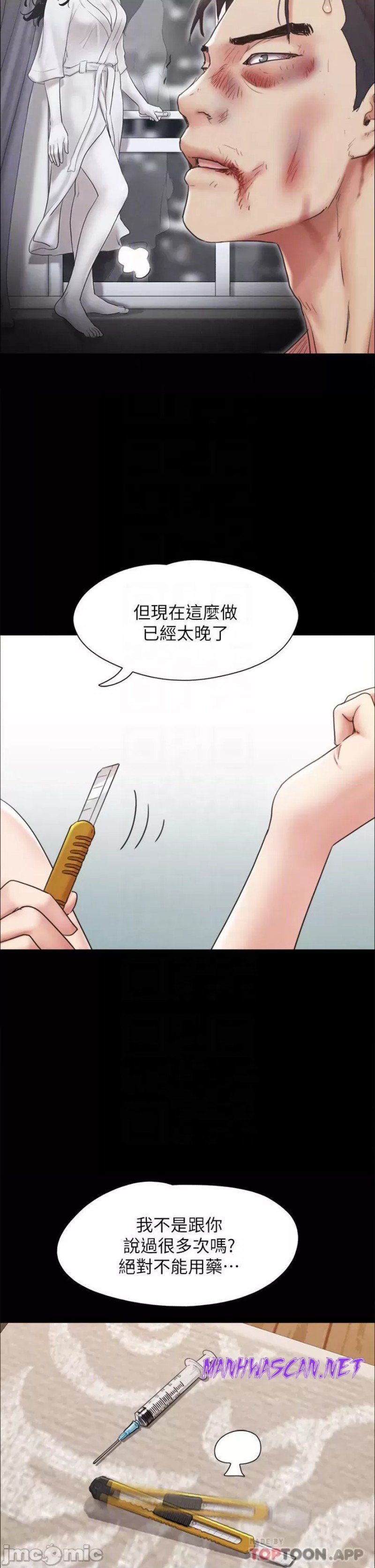 Everything Is Agreed Raw - Chapter 160 Page 8