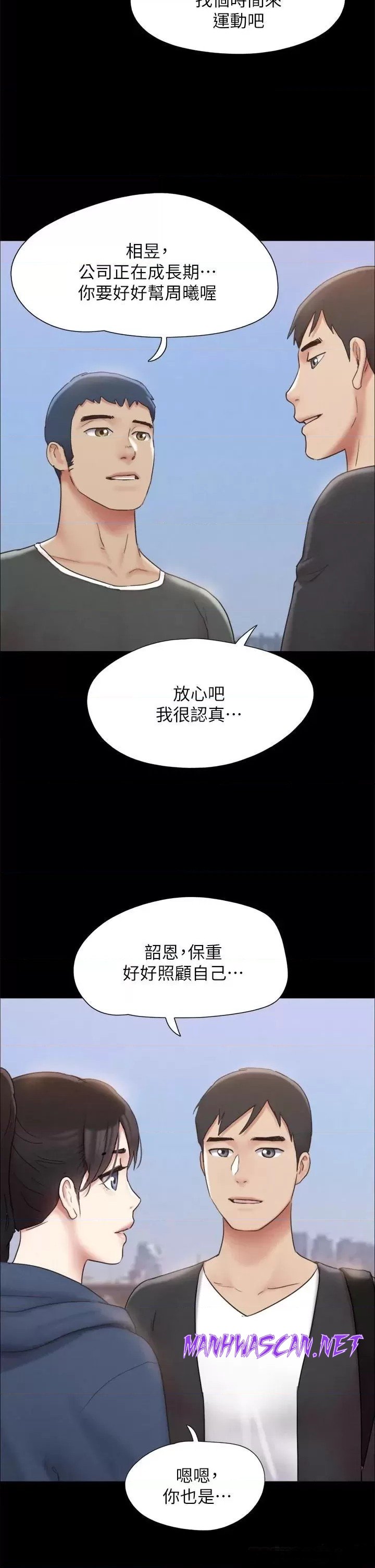 Everything Is Agreed Raw - Chapter 161 Page 17