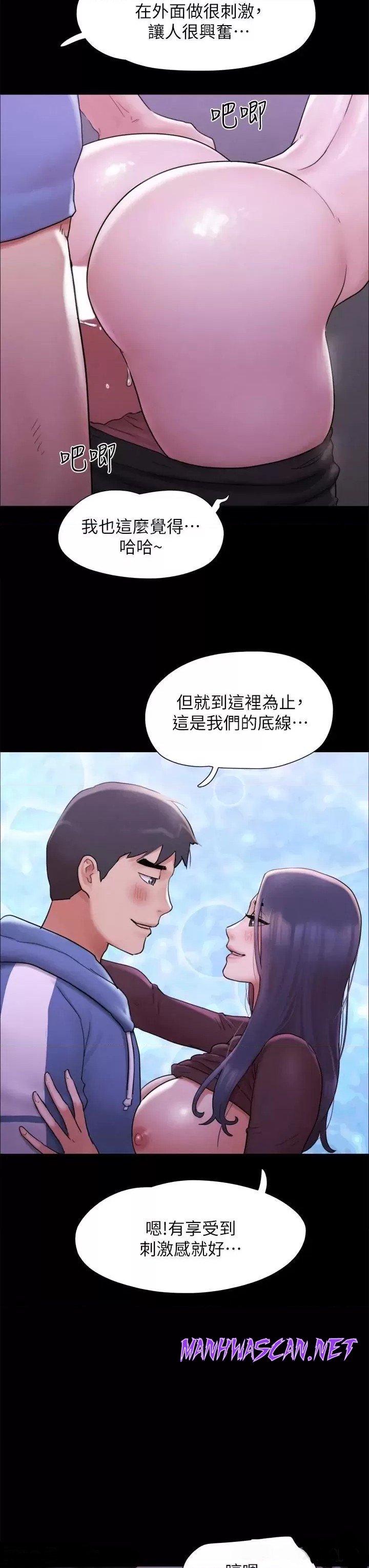 Everything Is Agreed Raw - Chapter 161 Page 49