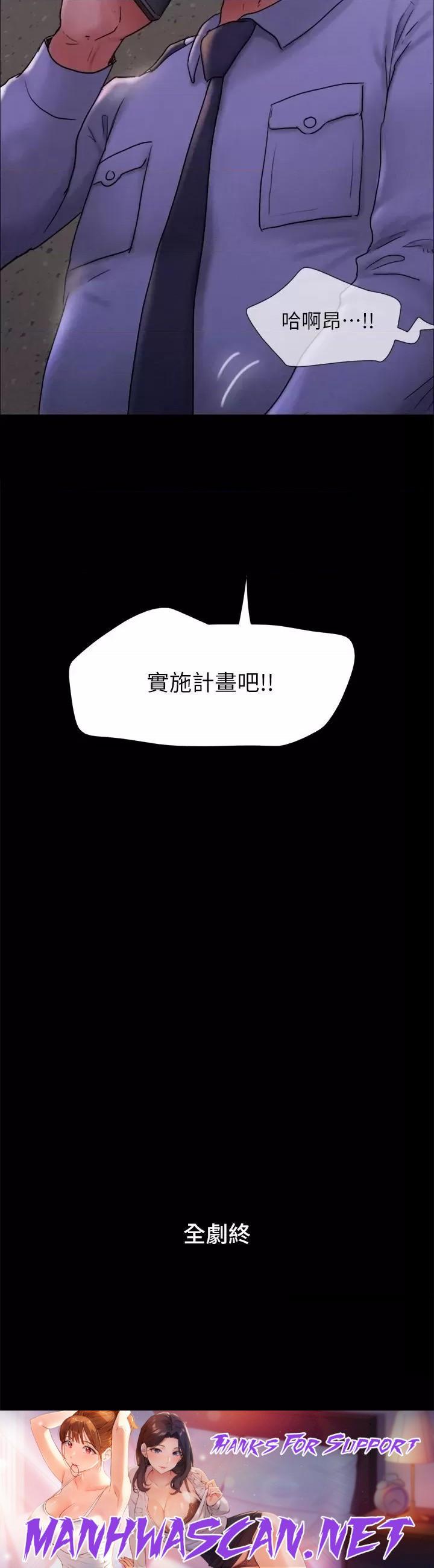 Everything Is Agreed Raw - Chapter 161 Page 52