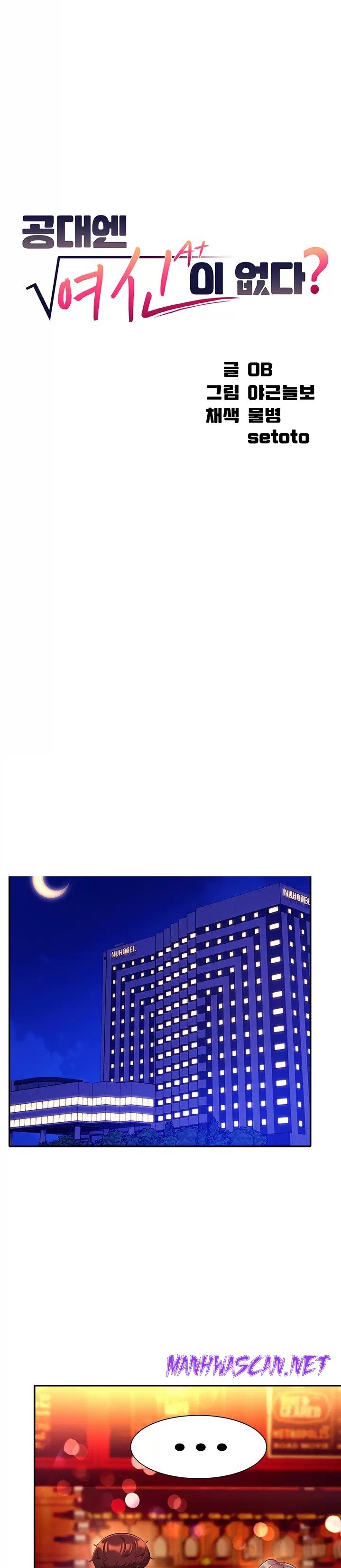 Where is Goddess Raw - Chapter 55 Page 3