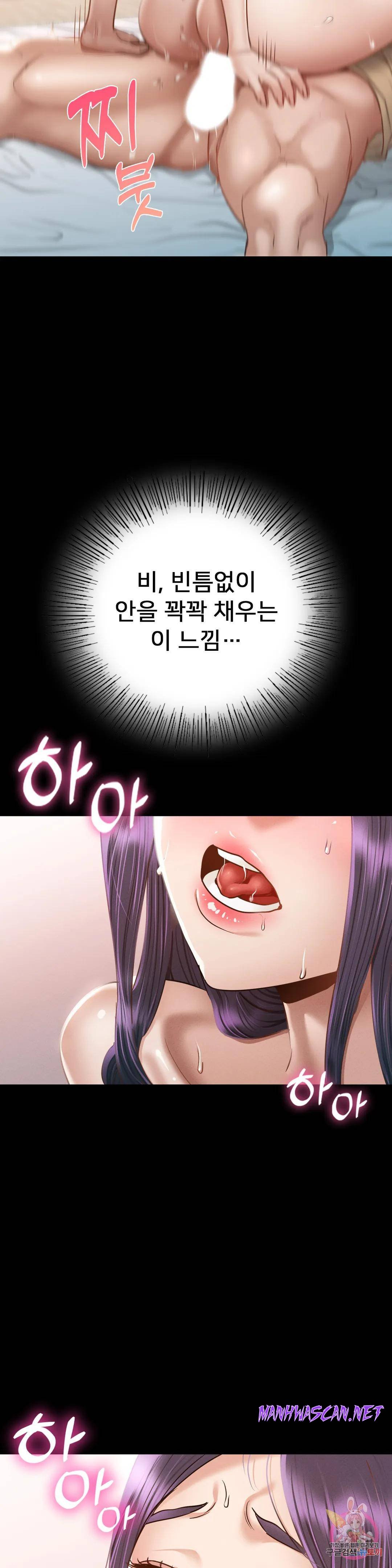 Please not at School! Raw - Chapter 2 Page 18