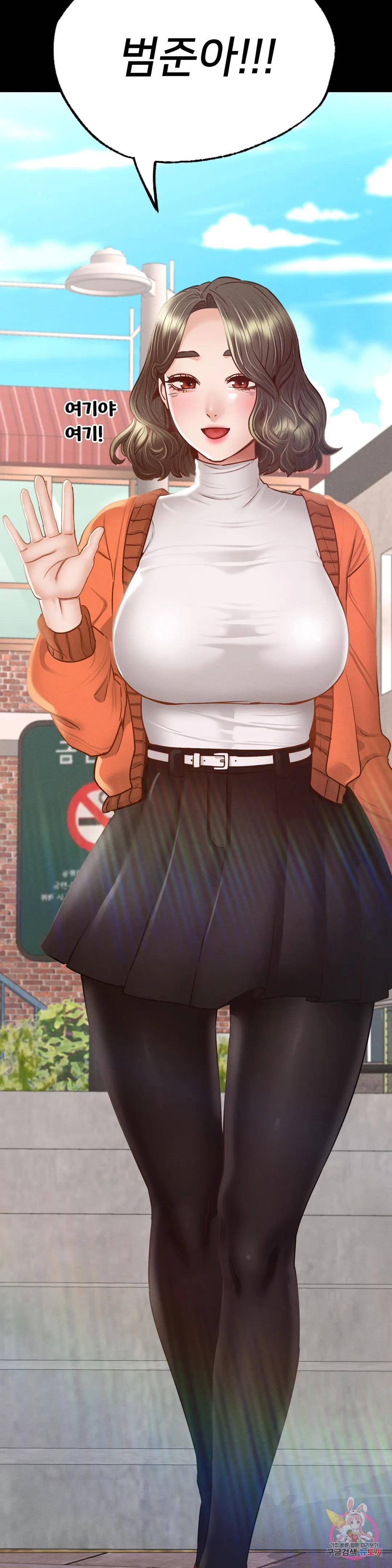 Please not at School! Raw - Chapter 7 Page 15