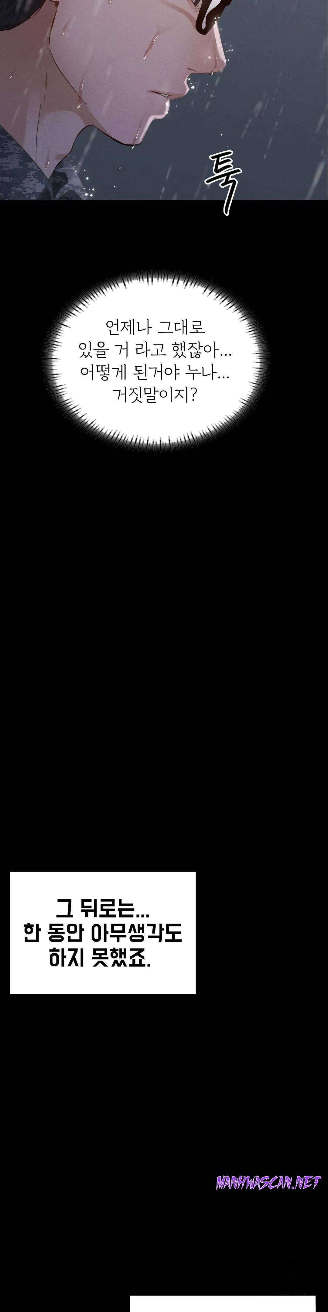 Please not at School! Raw - Chapter 7 Page 34