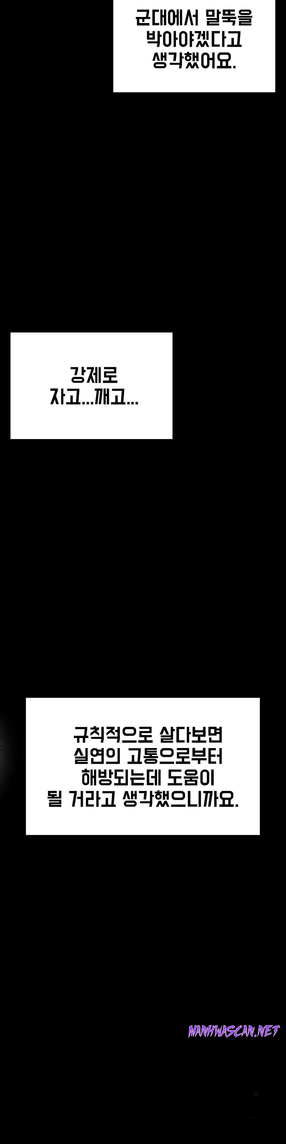 Please not at School! Raw - Chapter 7 Page 35