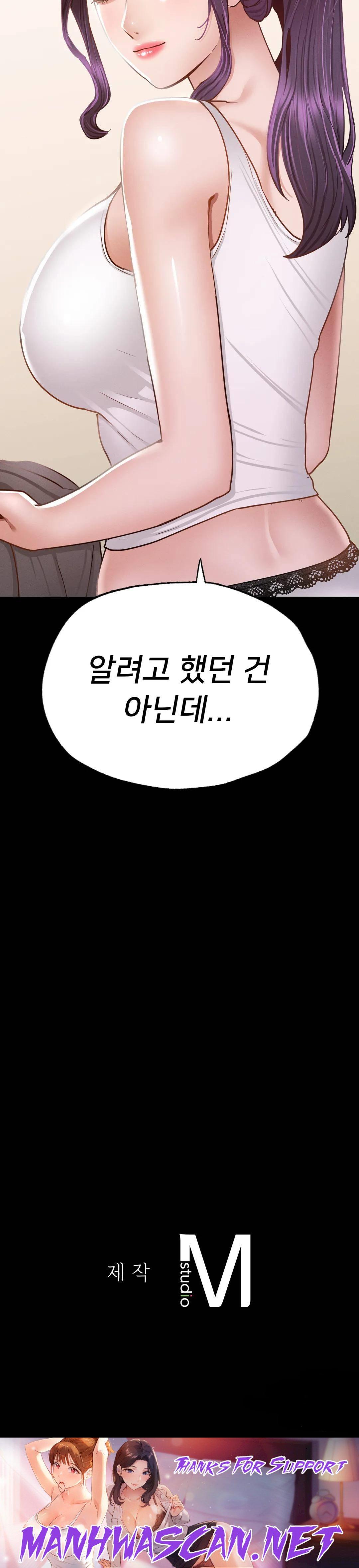 Please not at School! Raw - Chapter 7 Page 46