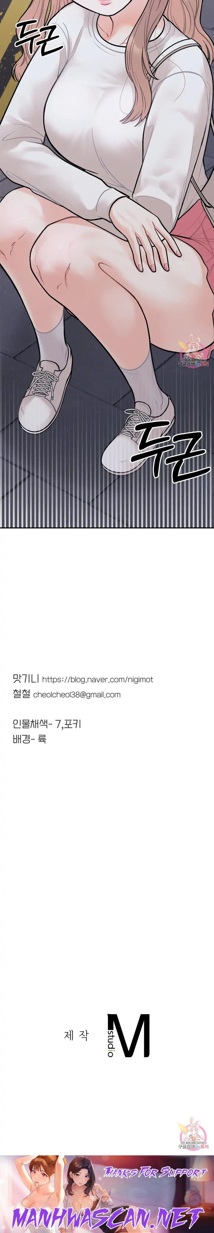 Secret Siblings - Chapter 3 Page 34