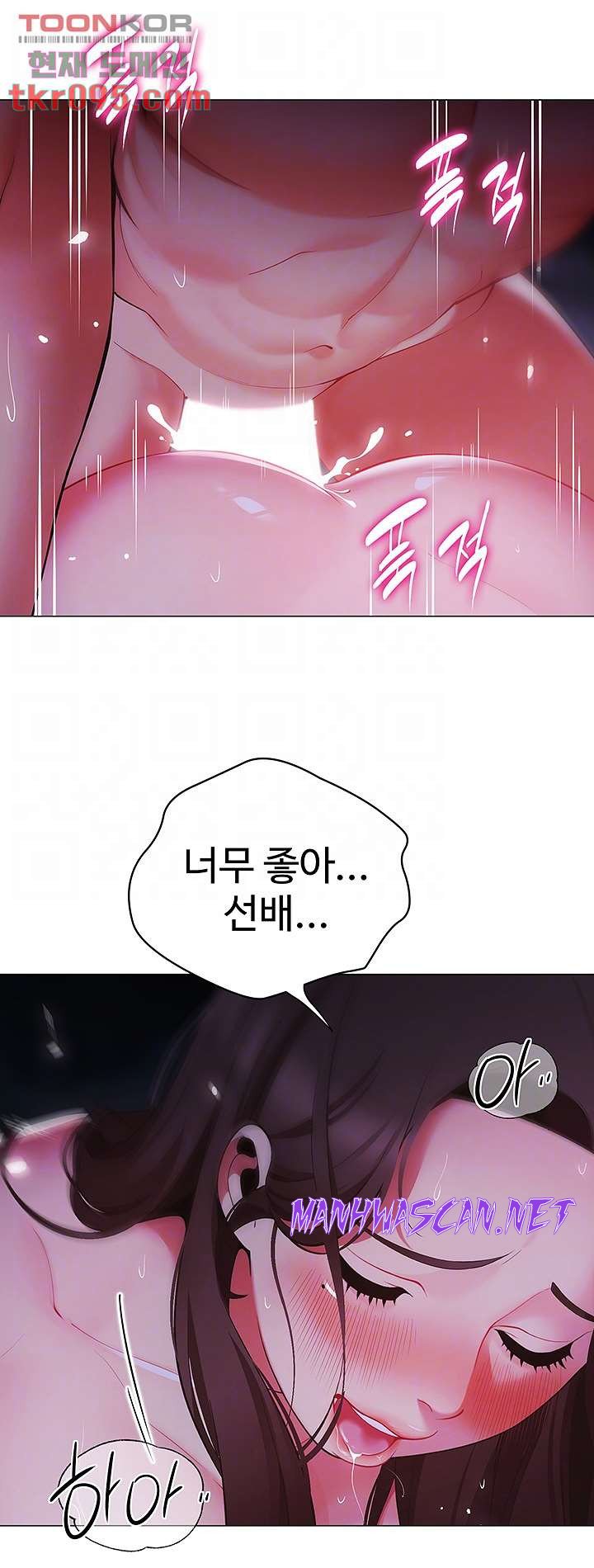 A Good Day To Pitch A Tent Raw - Chapter 13 Page 13