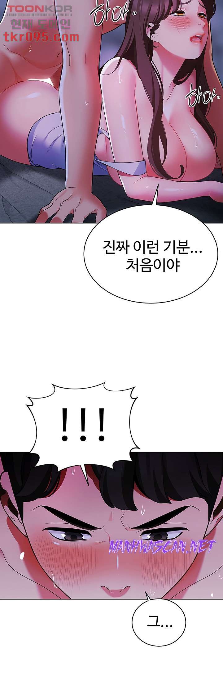 A Good Day To Pitch A Tent Raw - Chapter 13 Page 17