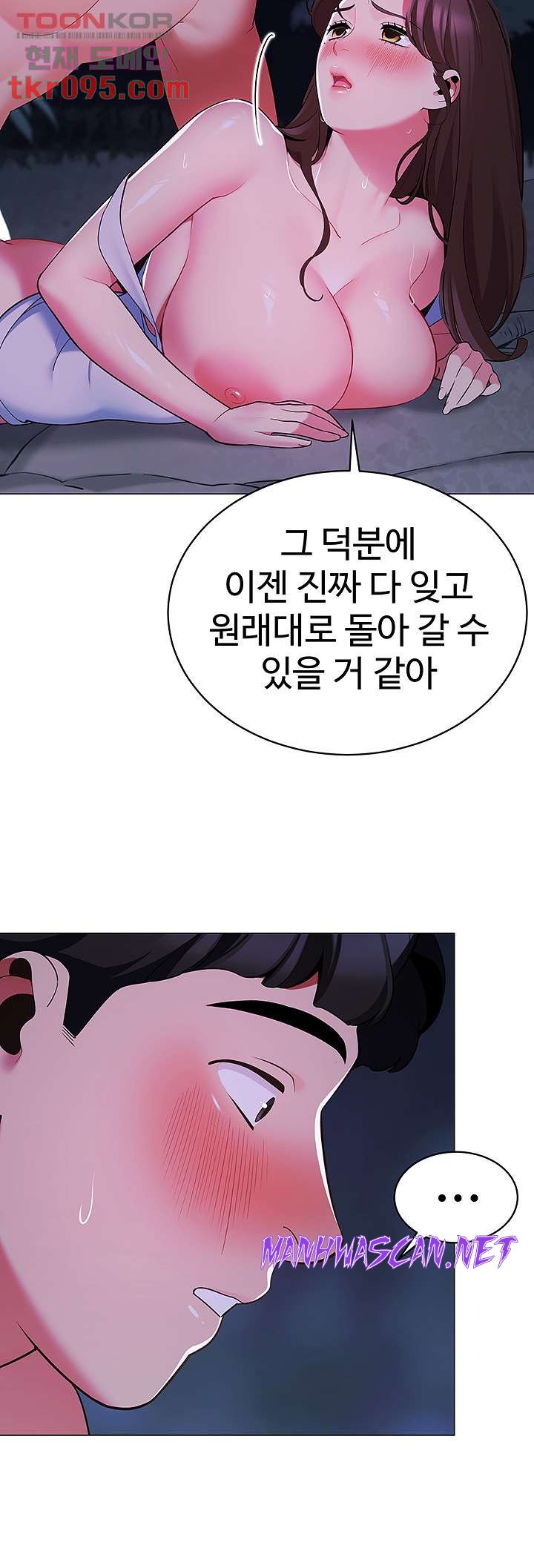 A Good Day To Pitch A Tent Raw - Chapter 13 Page 25