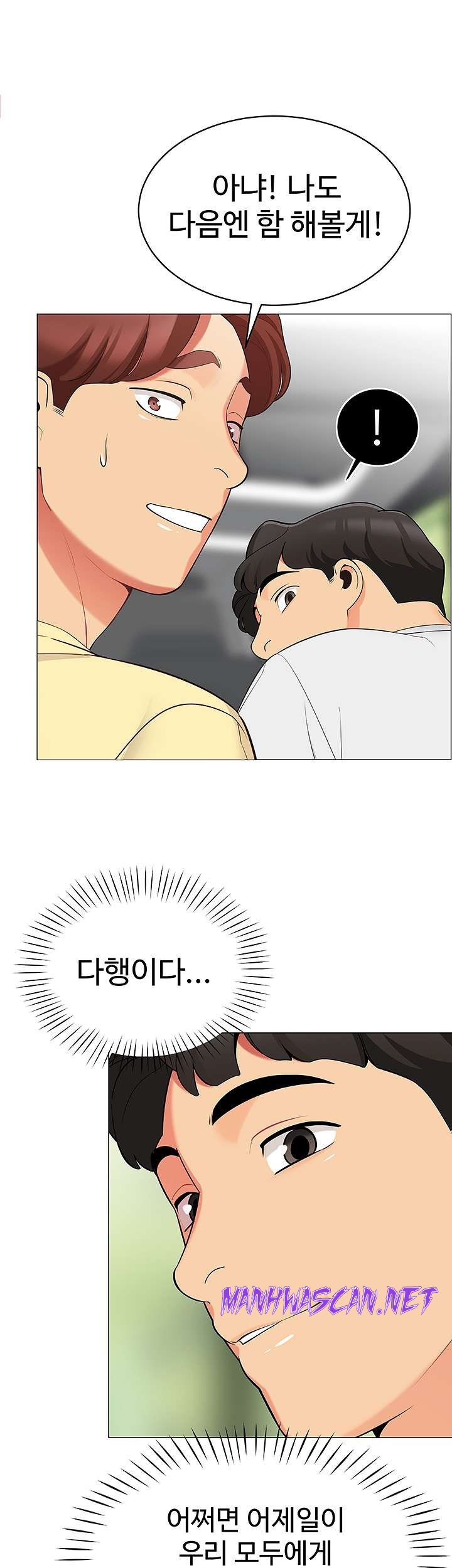 A Good Day To Pitch A Tent Raw - Chapter 13 Page 34