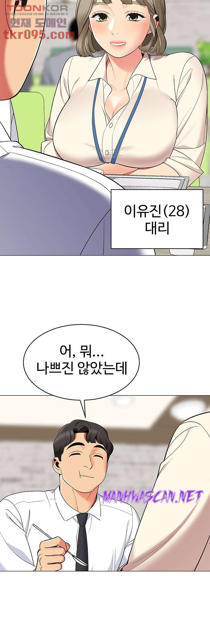 A Good Day To Pitch A Tent Raw - Chapter 13 Page 42