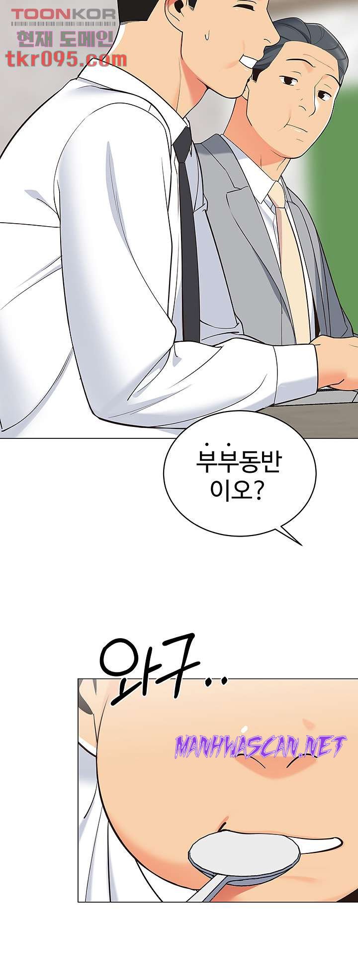 A Good Day To Pitch A Tent Raw - Chapter 13 Page 44