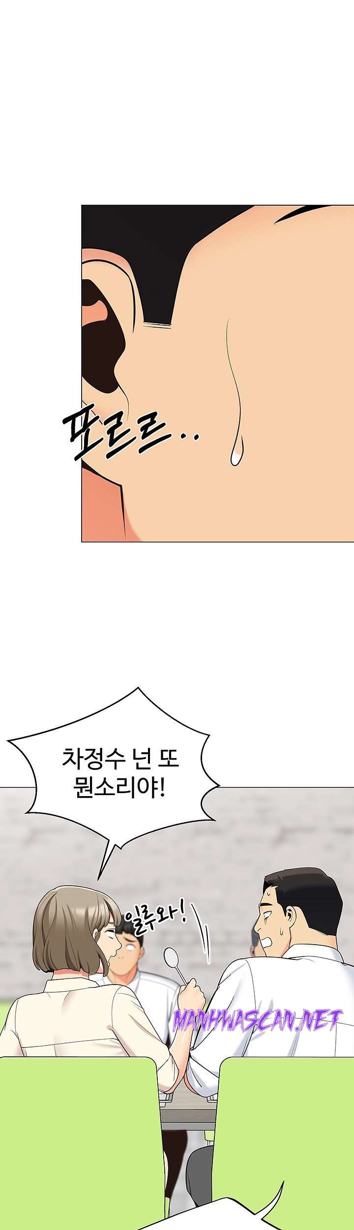 A Good Day To Pitch A Tent Raw - Chapter 13 Page 47