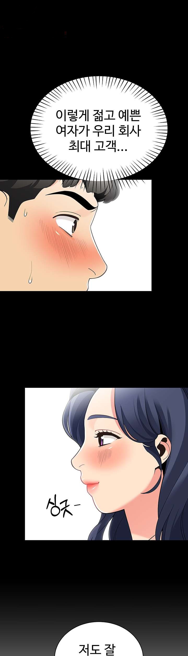 A Good Day To Pitch A Tent Raw - Chapter 14 Page 20