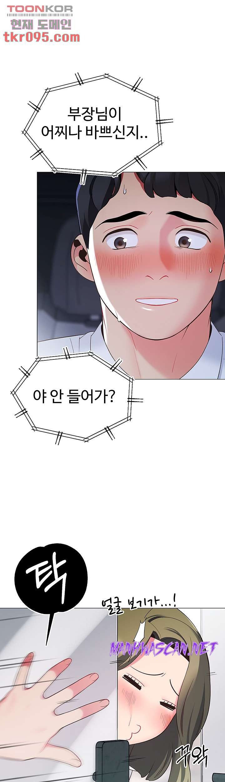 A Good Day To Pitch A Tent Raw - Chapter 14 Page 27